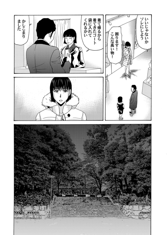 COMIC Magnum Vol. 46_032