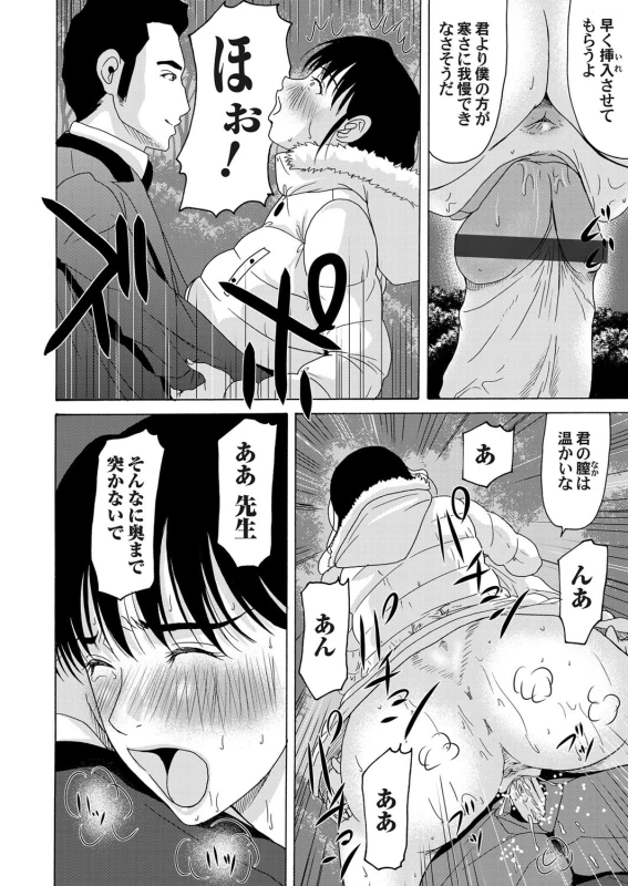 COMIC Magnum Vol. 46_034