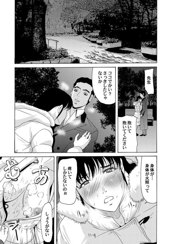 COMIC Magnum Vol. 46_037