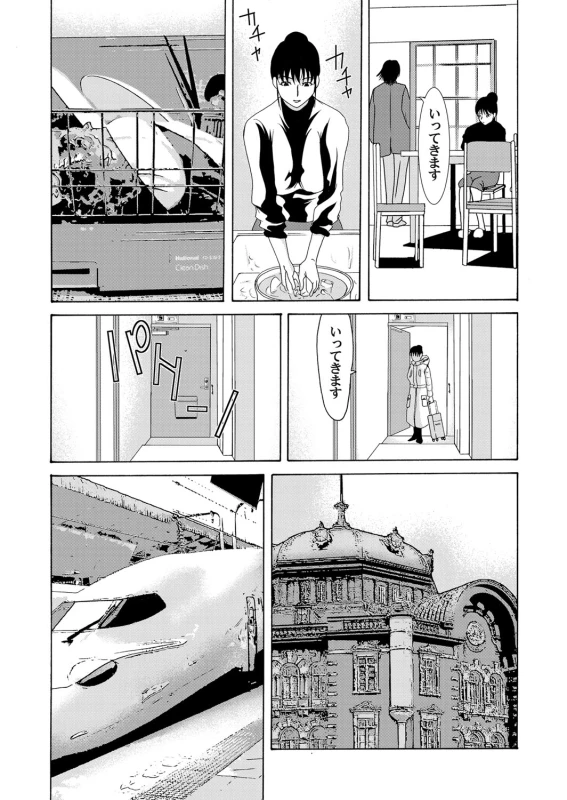 COMIC Magnum Vol. 46_041