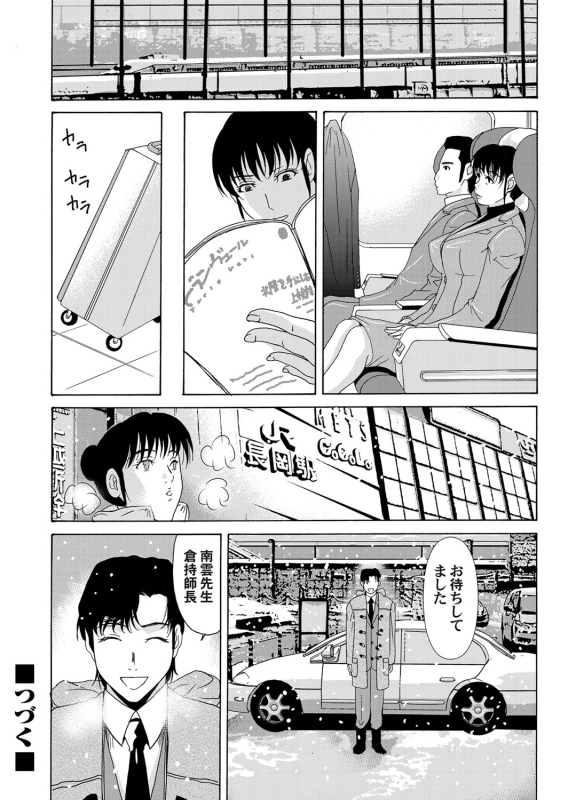 COMIC Magnum Vol. 46_042