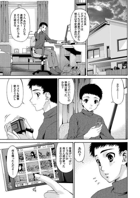 COMIC Magnum Vol. 46_043