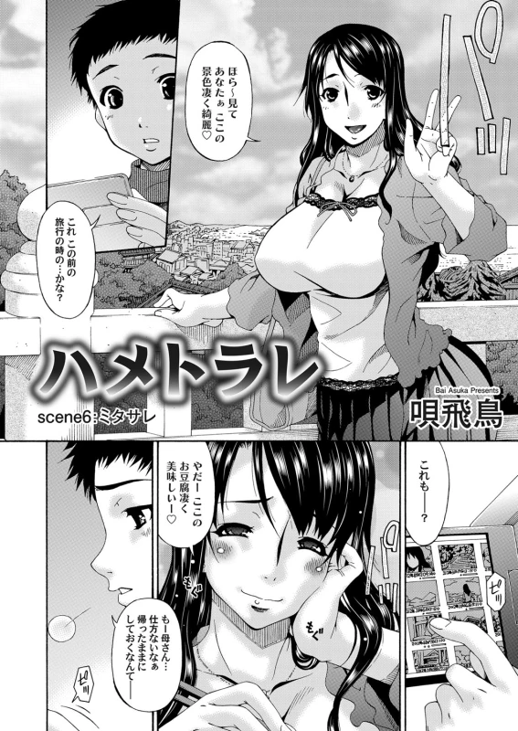 COMIC Magnum Vol. 46_044