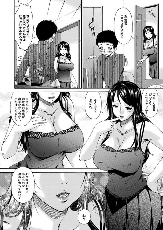 COMIC Magnum Vol. 46_046