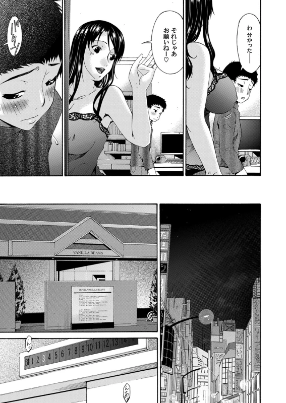 COMIC Magnum Vol. 46_047