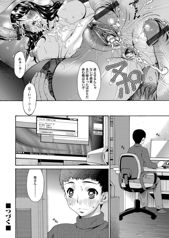 COMIC Magnum Vol. 46_060
