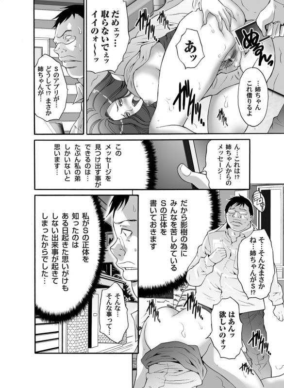 COMIC Magnum Vol. 46_064