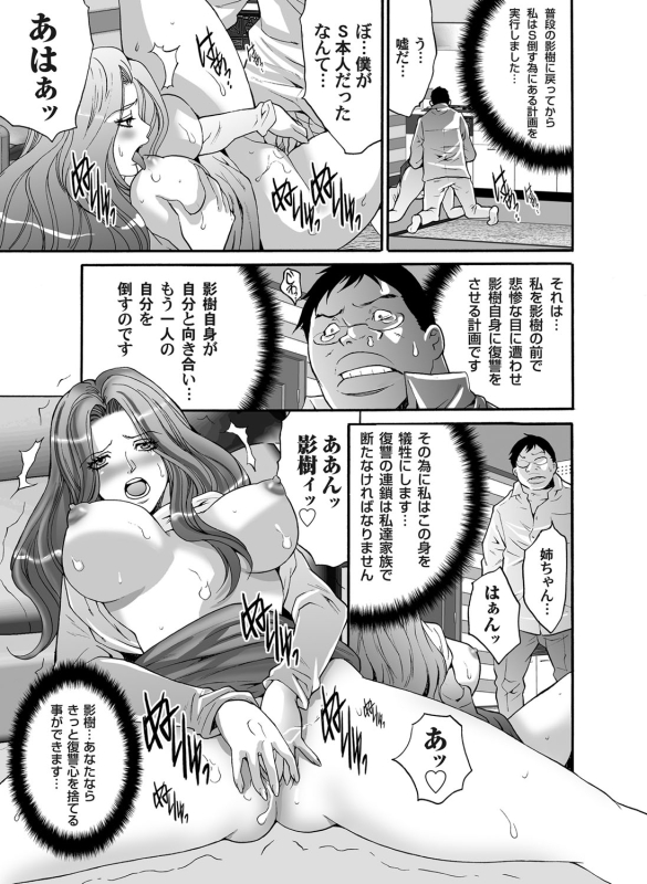 COMIC Magnum Vol. 46_075