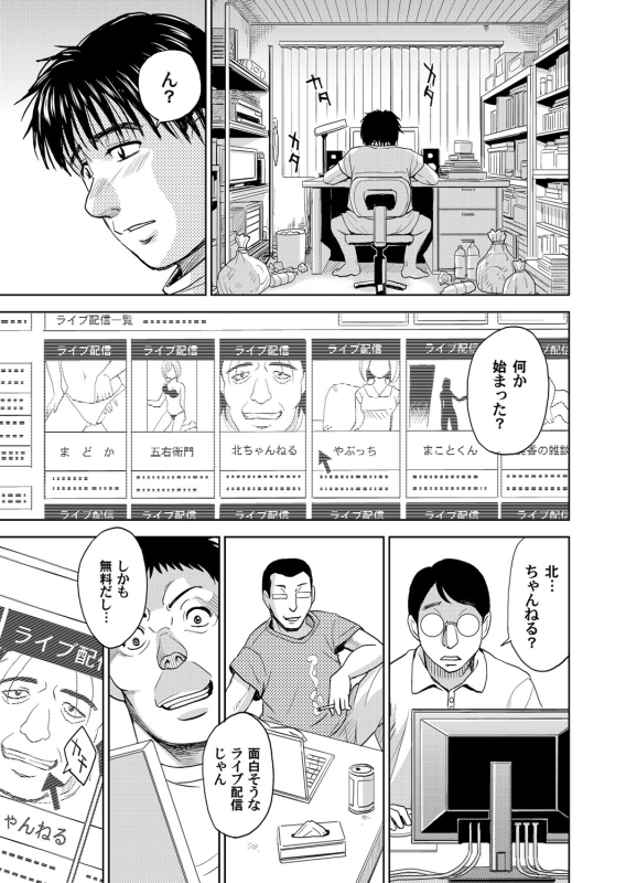 COMIC Magnum Vol. 46_079