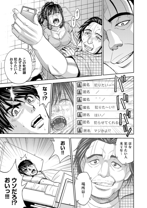 COMIC Magnum Vol. 46_085