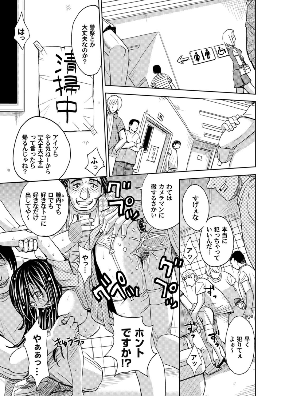 COMIC Magnum Vol. 46_087