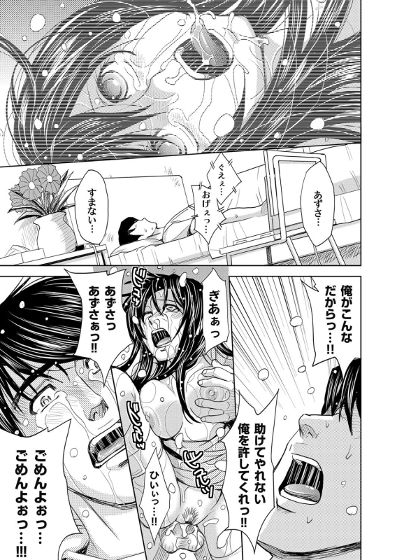 COMIC Magnum Vol. 46_095