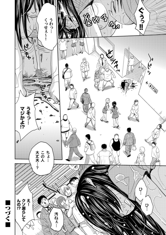 COMIC Magnum Vol. 46_098