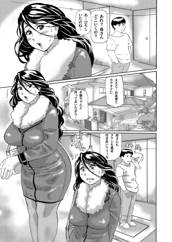 COMIC Magnum Vol. 46_099