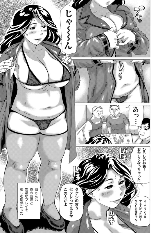 COMIC Magnum Vol. 46_101