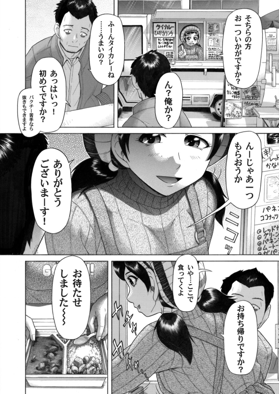 COMIC Magnum Vol. 46_122