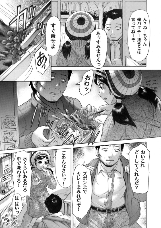 COMIC Magnum Vol. 46_123