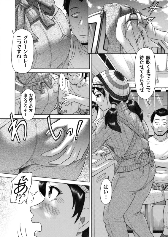 COMIC Magnum Vol. 46_124