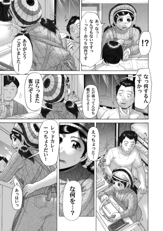 COMIC Magnum Vol. 46_125