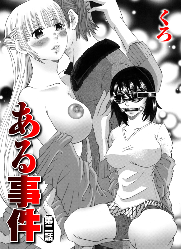 COMIC Magnum Vol. 46_140