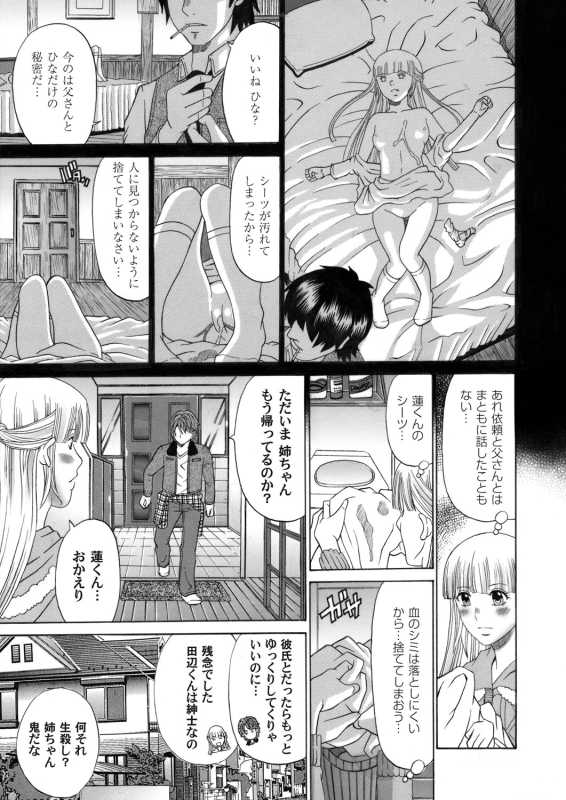 COMIC Magnum Vol. 46_141
