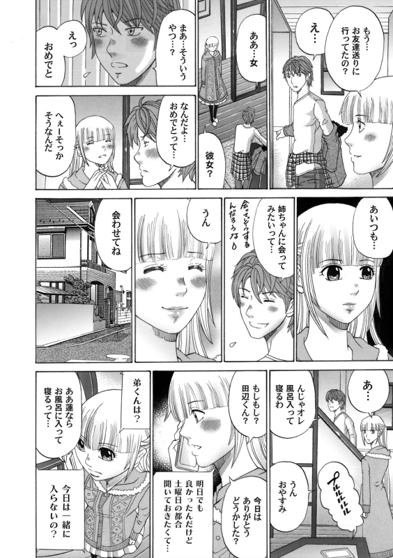 COMIC Magnum Vol. 46_142