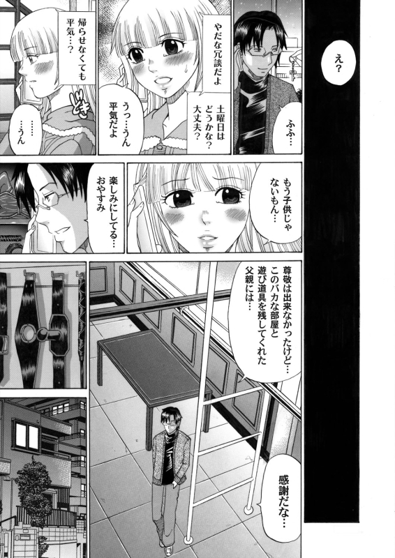 COMIC Magnum Vol. 46_143