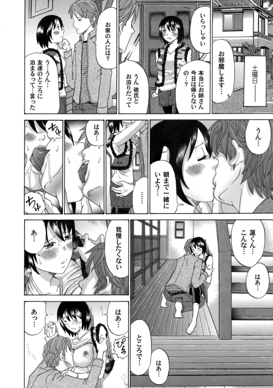 COMIC Magnum Vol. 46_144