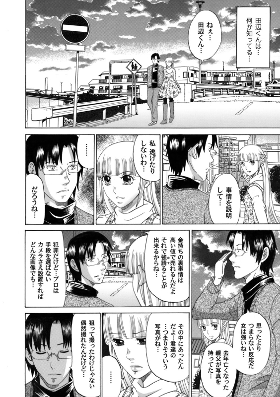 COMIC Magnum Vol. 46_146