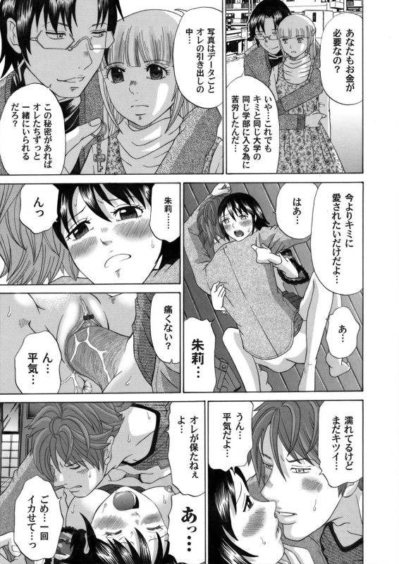 COMIC Magnum Vol. 46_147