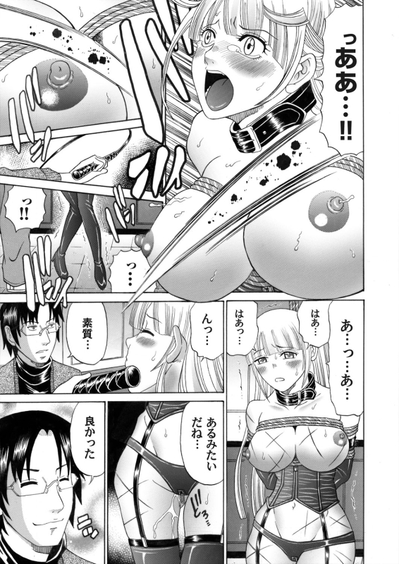 COMIC Magnum Vol. 46_151