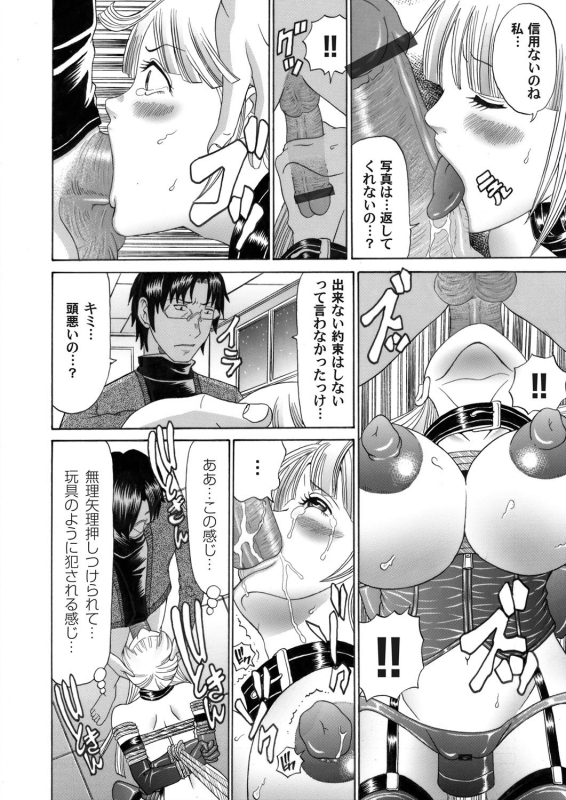 COMIC Magnum Vol. 46_154