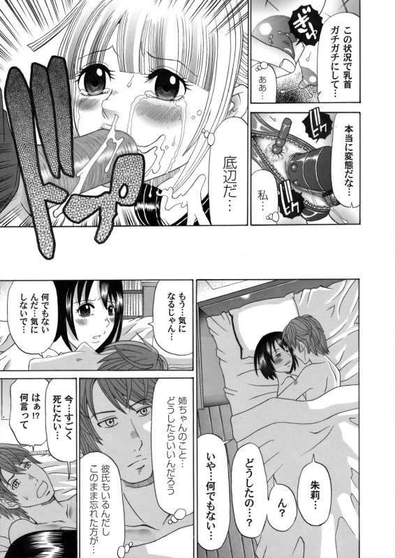 COMIC Magnum Vol. 46_155