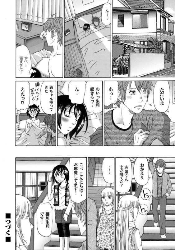 COMIC Magnum Vol. 46_158