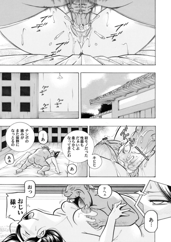 COMIC Magnum Vol. 47_007