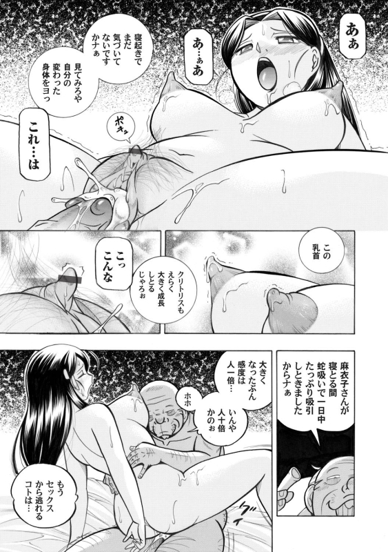 COMIC Magnum Vol. 47_009