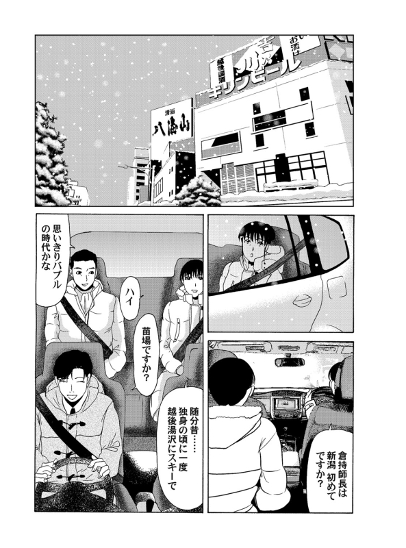 COMIC Magnum Vol. 47_022