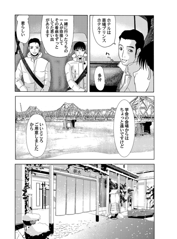 COMIC Magnum Vol. 47_023