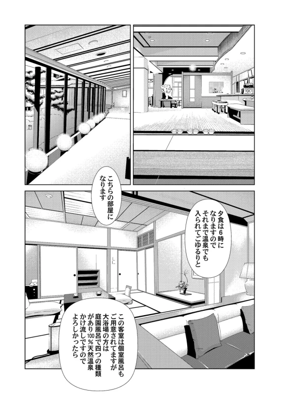 COMIC Magnum Vol. 47_024