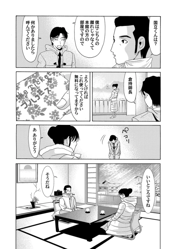 COMIC Magnum Vol. 47_025