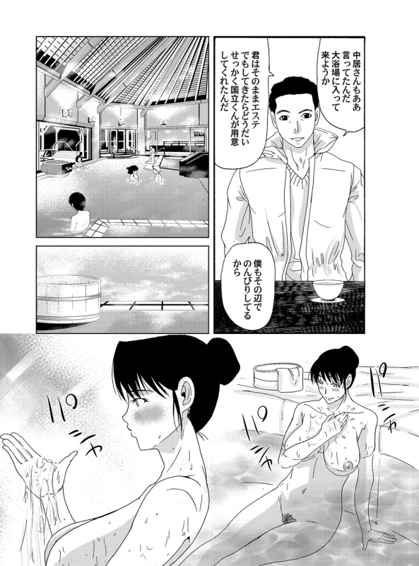 COMIC Magnum Vol. 47_026