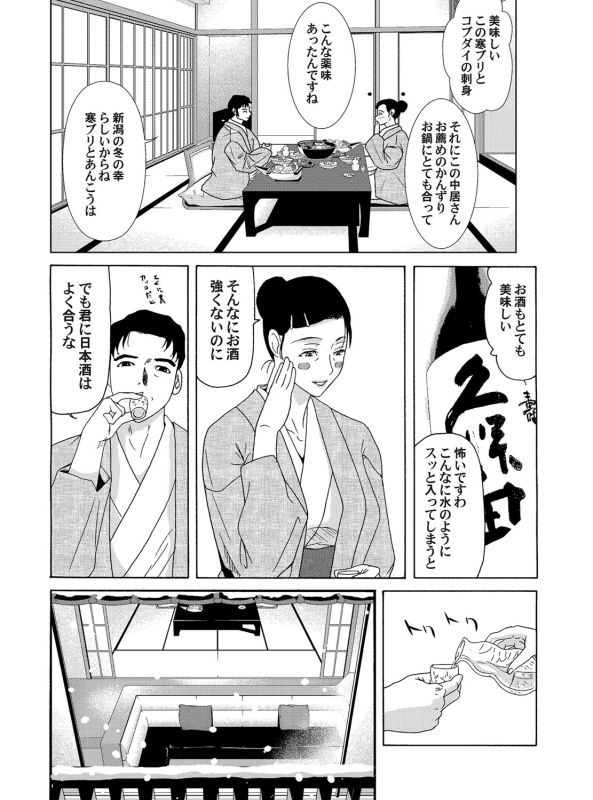 COMIC Magnum Vol. 47_028