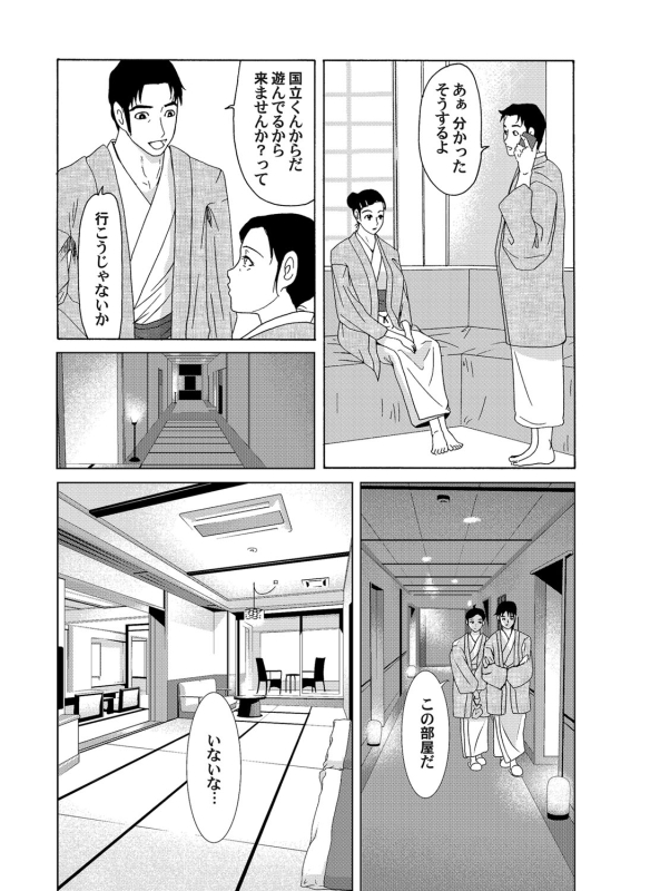 COMIC Magnum Vol. 47_029