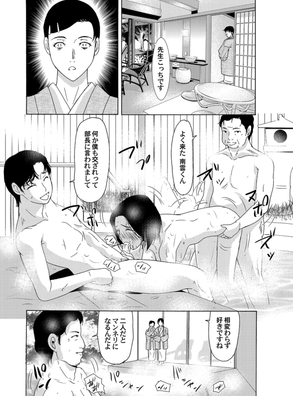 COMIC Magnum Vol. 47_030