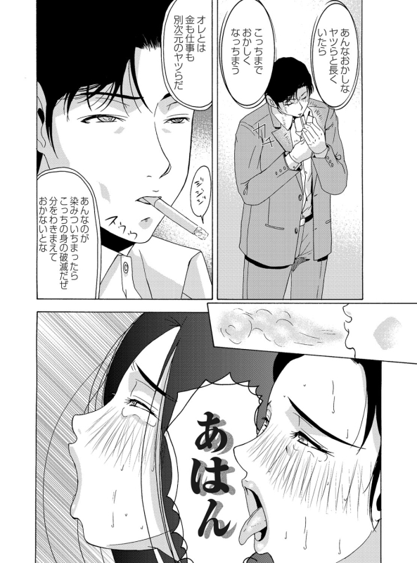 COMIC Magnum Vol. 47_038