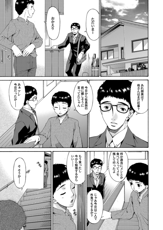 COMIC Magnum Vol. 47_043