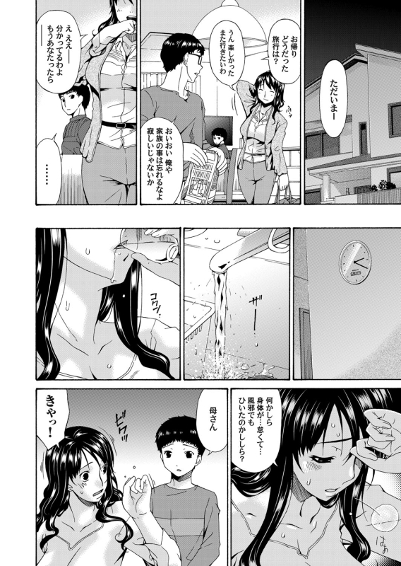 COMIC Magnum Vol. 47_058