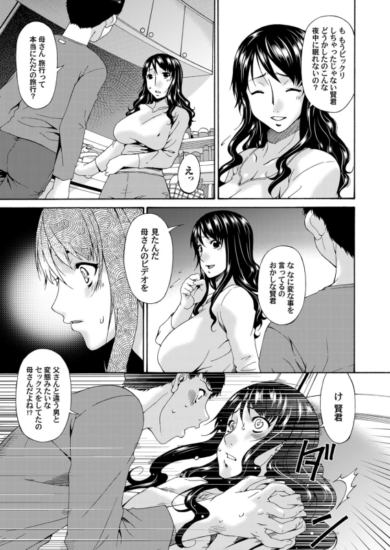 COMIC Magnum Vol. 47_059