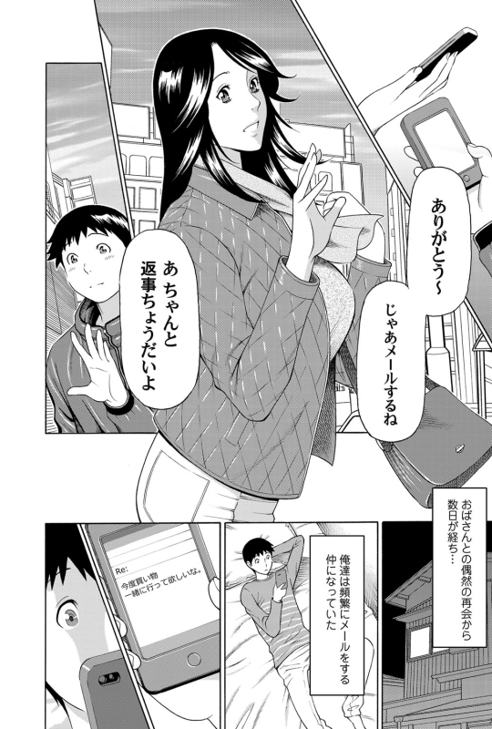 COMIC Magnum Vol. 47_066