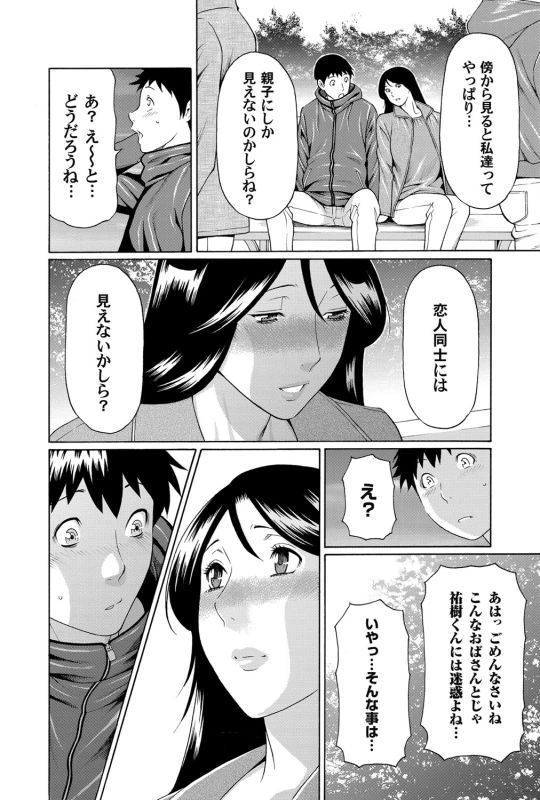 COMIC Magnum Vol. 47_070